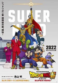 Ver Dragon Ball Super: Super Héroe online gratis