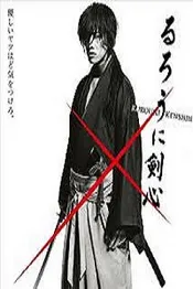 Kenshin, El Guerrero Samurai