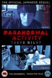 Actividad Paranormal 0: El Origen