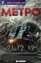 Ver Pelcula Panico en el metro (2013)
