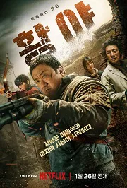 Ver Cazadores en tierra inhóspita online gratis