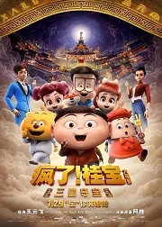 Ver Bill Kwai y el asalto al museo online gratis