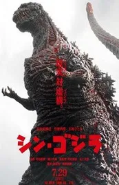 Godzilla: Resurgence