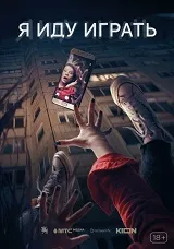 Ver Juego de la muerte online gratis