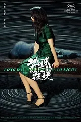Ver Largo viaje hacia la noche online gratis