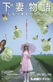 Ver Pelicula Chicas kamikaze (2004)