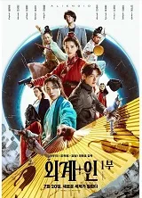 Ver Alienoid Parte 1 online gratis