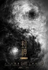 Ver La creación de los dioses: el reino de las tormentas online gratis