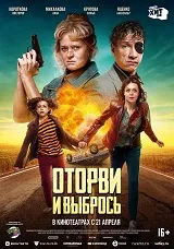 Ver ¿Quién Se Quedará con Masha? online gratis