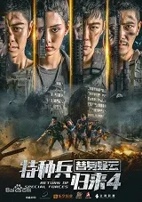 Ver Return of Special Forces IV online gratis