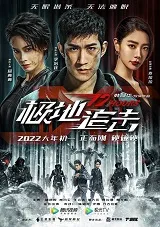 Ver 12 Hours online gratis