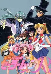 Ver Pelcula Sailor Moon: La pelcula (1993)