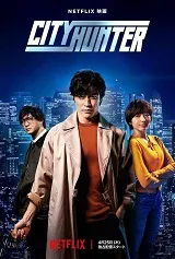 Ver City Hunter online gratis