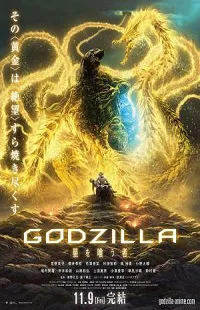 Godzilla 3: El devorador de planetas