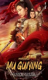 Ver La Guerrera China online gratis