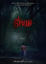 Ver Thi Yot - Susurros Mortales online gratis