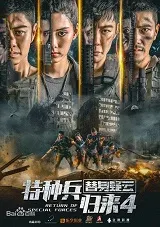 Ver Película Return of Special Forces IV (2021)