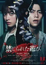 Ver El último conjuro online gratis