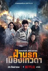 Ver Corrupción en Bangkok: Entre el cielo y el infierno online gratis