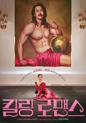 Ver Romance asesino online gratis