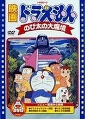 Doraemon Y El Mundo Perdido