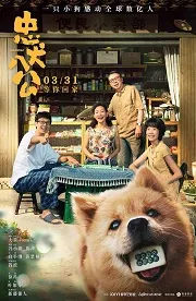 Ver Hachiko: Una historia verdadera online gratis