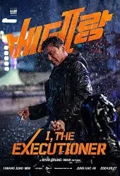 Ver El ejecutor online gratis