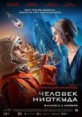 Ver El Hombre de Ninguna Parte online gratis