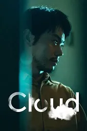 Ver Cloud online gratis