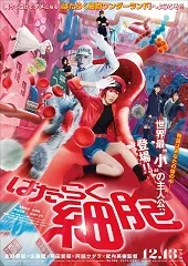 Ver Cells at Work! online gratis