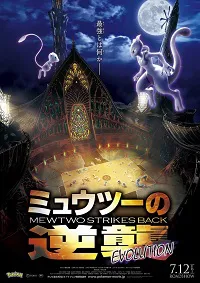 Ver Pokémon: Mewtwo contraataca: Evolución online gratis