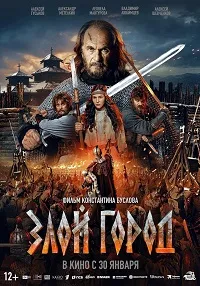 Ver Los salvajes online gratis