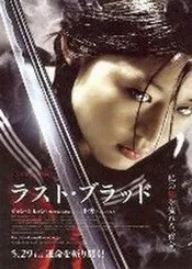 Ver Película Blood: El ultimo Vampiro (2009)