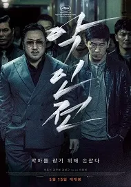 Ver El gangster, el policía y el diablo online gratis