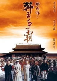 Ver Érase una vez en China 3 online gratis
