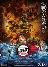 Ver Demon Slayer: Kimetsu no Yaiba castillo infinito online gratis
