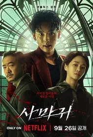 Ver Mantis online gratis