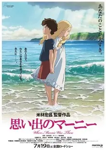 Ver El recuerdo de Marnie online gratis