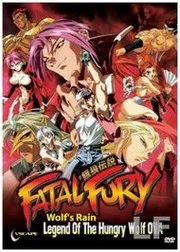 Fatal Fury OVA 1