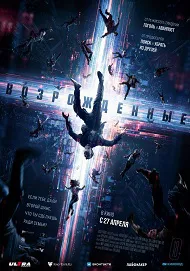 Ver Resurrección del mal online gratis