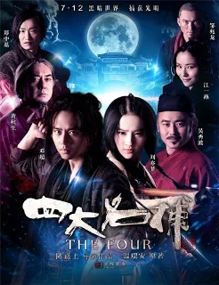 Ver Pelcula The Four (2012)