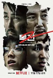 Ver Creyente 2 online gratis